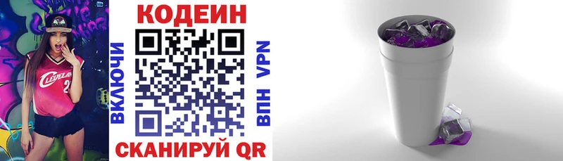 наркотики  МЕГА ССЫЛКА  Codein Purple Drank  Щучье 