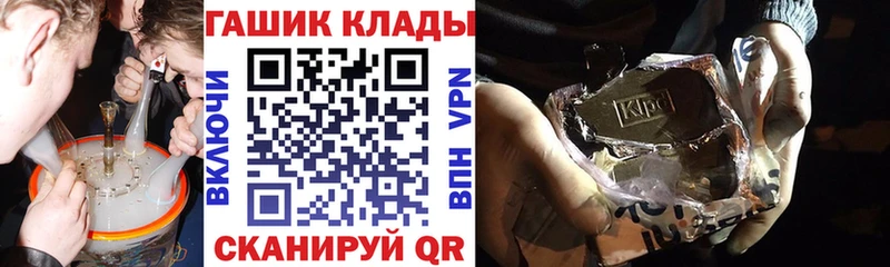 ГАШИШ гашик Щучье