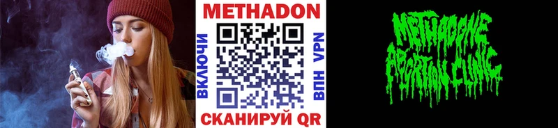 мега сайт  Щучье  Метадон methadone 